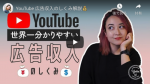 YouTube 広告収入のしくみ解説💰014