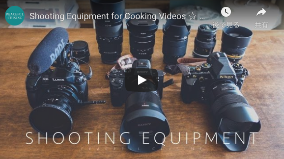 Shooting Equipment for Cooking Videos ☆ 動画の撮影機材の紹介